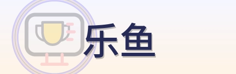 乐鱼 2026美加墨世界杯